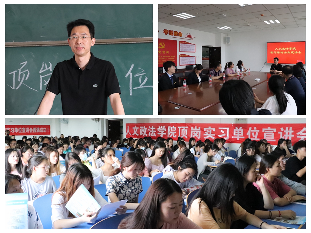 顶岗实习现场 顶岗实习现场