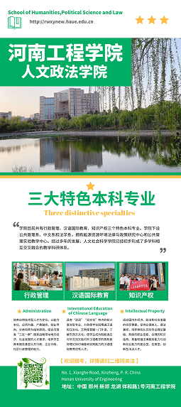 三大特色本科